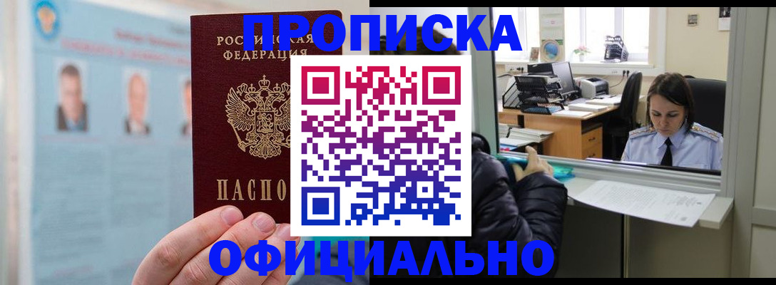 временная регистрация гарантия в Пыть-Яхе