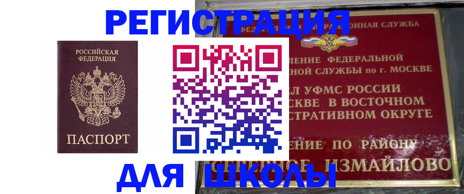 прописка в Пыть-Яхе