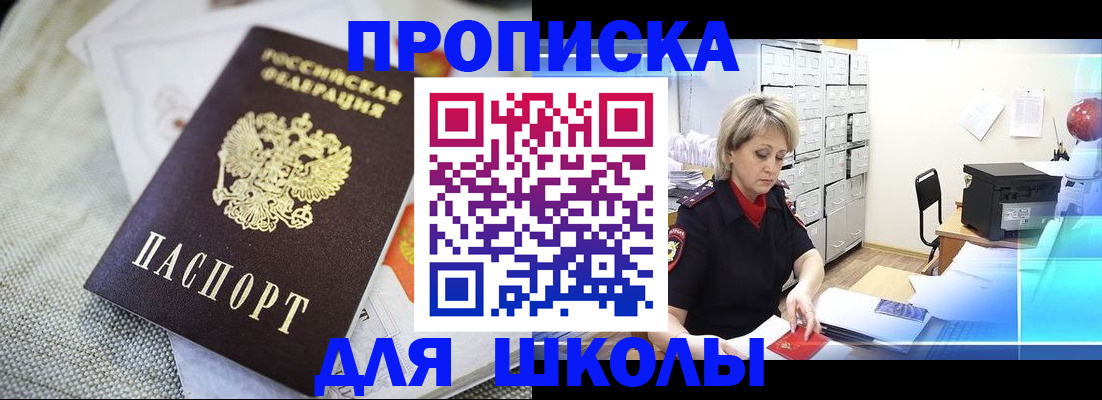 прописка иностранных граждан в Пыть-Яхе