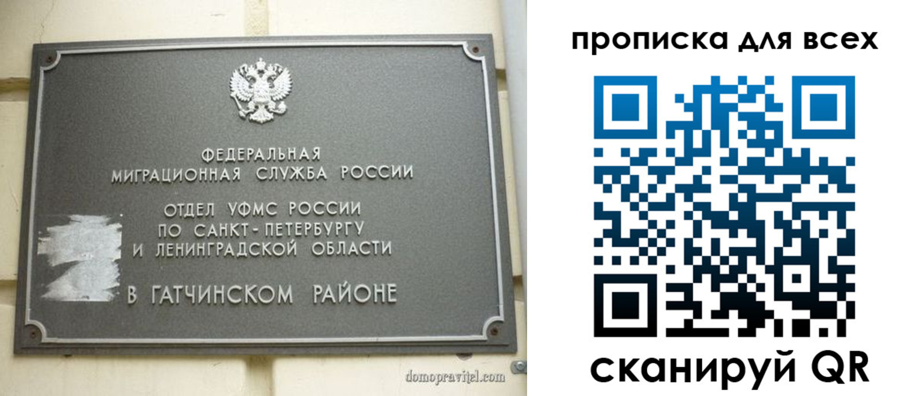 где прописаться в Пыть-Яхе