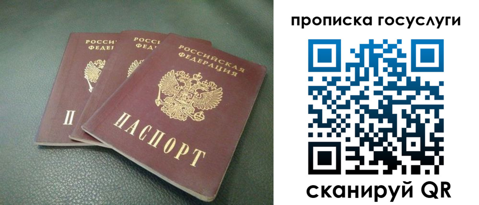 временная регистрация госуслуги в Пыть-Яхе