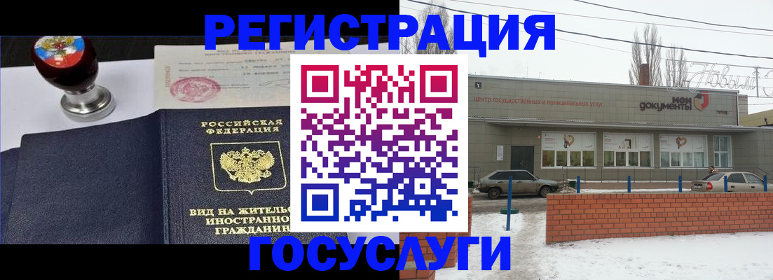 прописка для работы в Пыть-Яхе