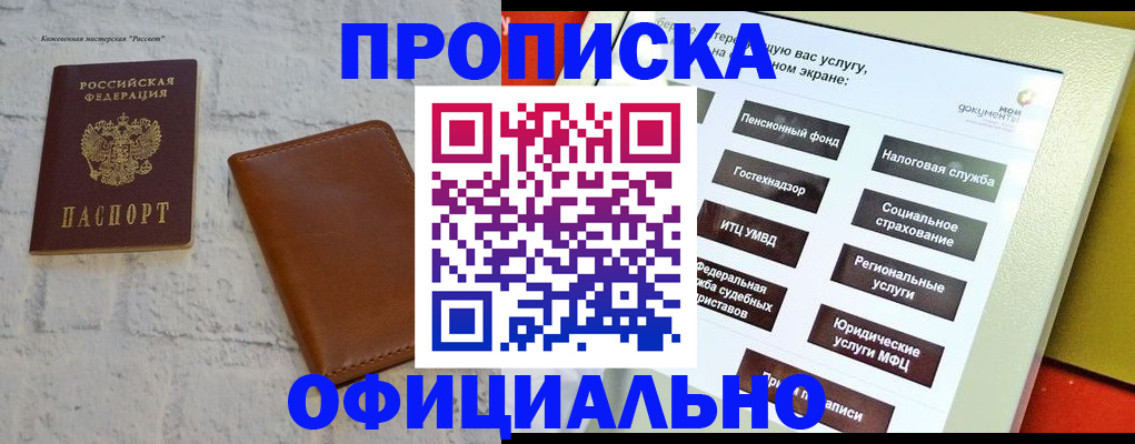 временная регистрация в квартире в Пыть-Яхе
