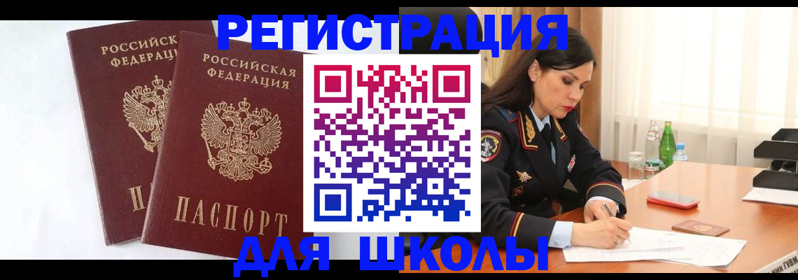 миграционный учет в Пыть-Яхе