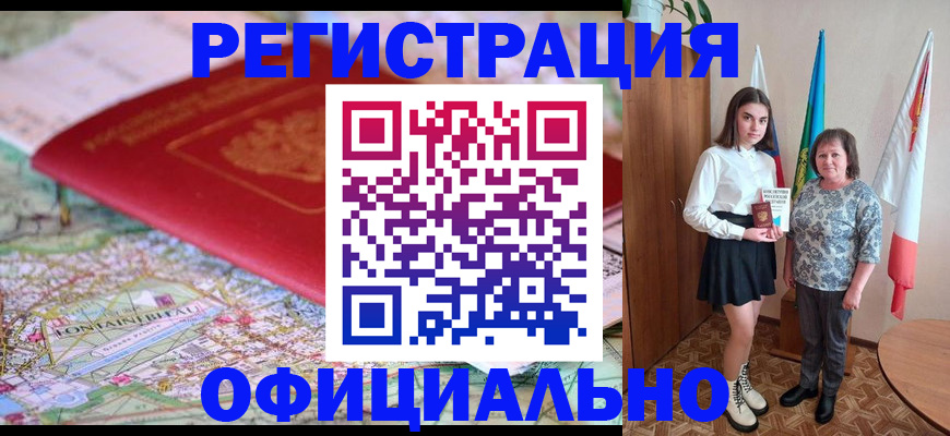 временная регистрация гарантия в Пыть-Яхе