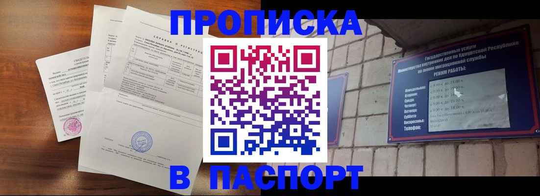 миграционный учет в Пыть-Яхе