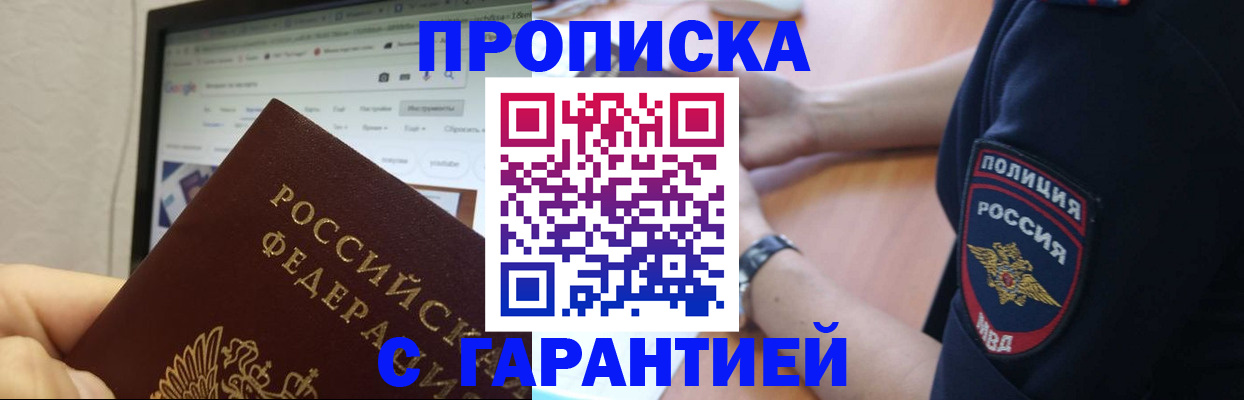 временная регистрация для школы в Пыть-Яхе