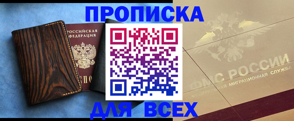 пропишу в квартире в Пыть-Яхе