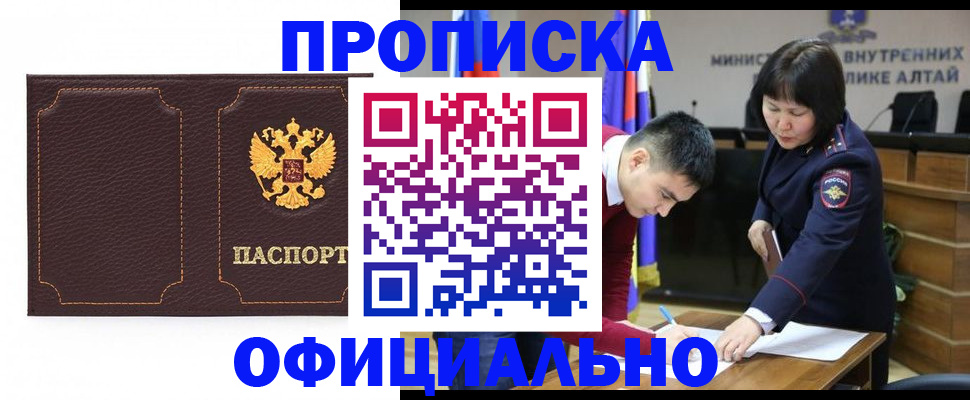 прописка от собственника в Пыть-Яхе