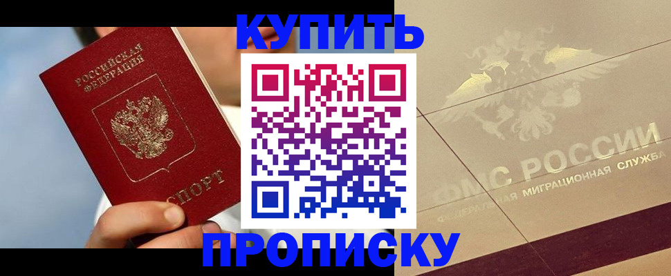 временная прописка в Пыть-Яхе