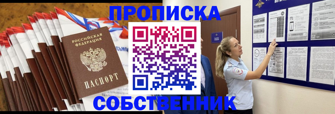 временная регистрация гарантия в Пыть-Яхе