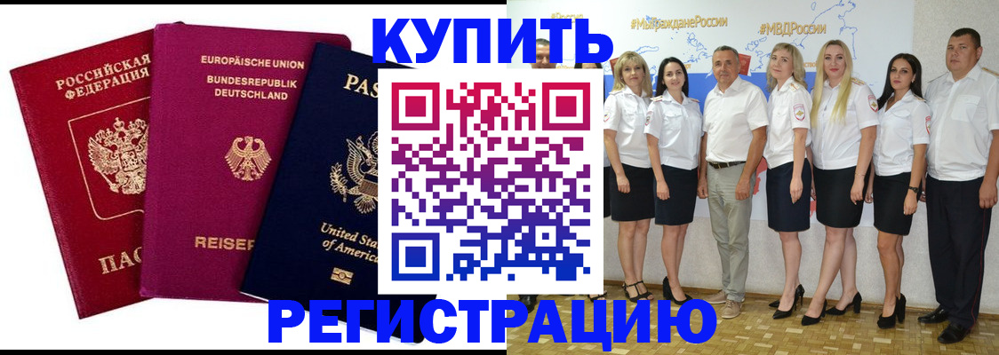 прописка в квартире в Пыть-Яхе