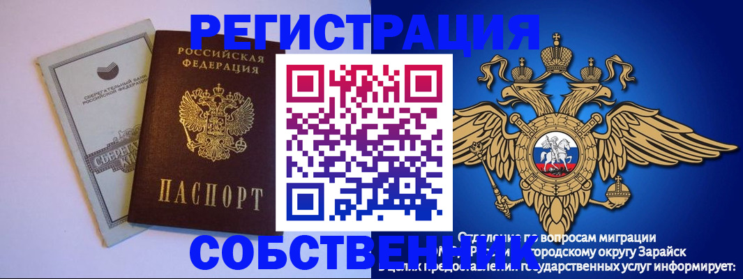 прописка в Пыть-Яхе
