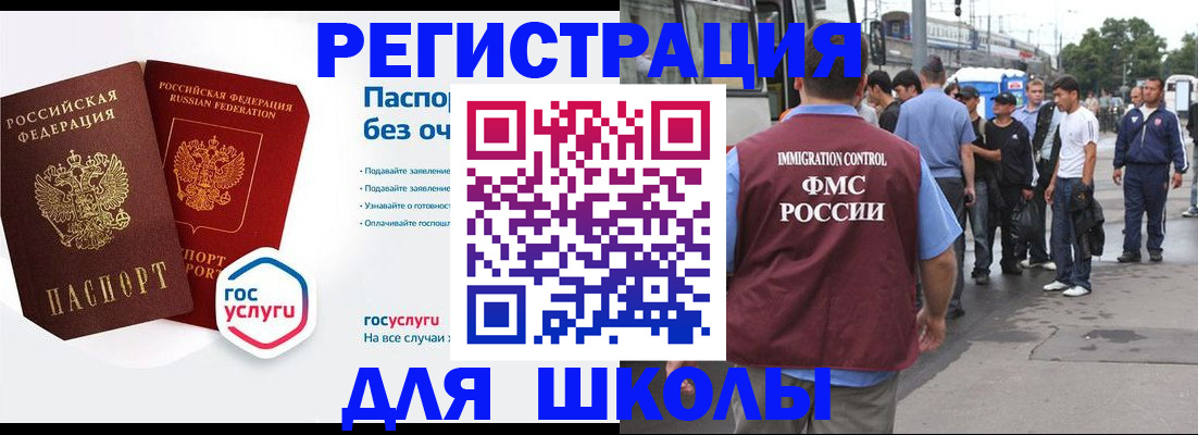временная регистрация в Пыть-Яхе
