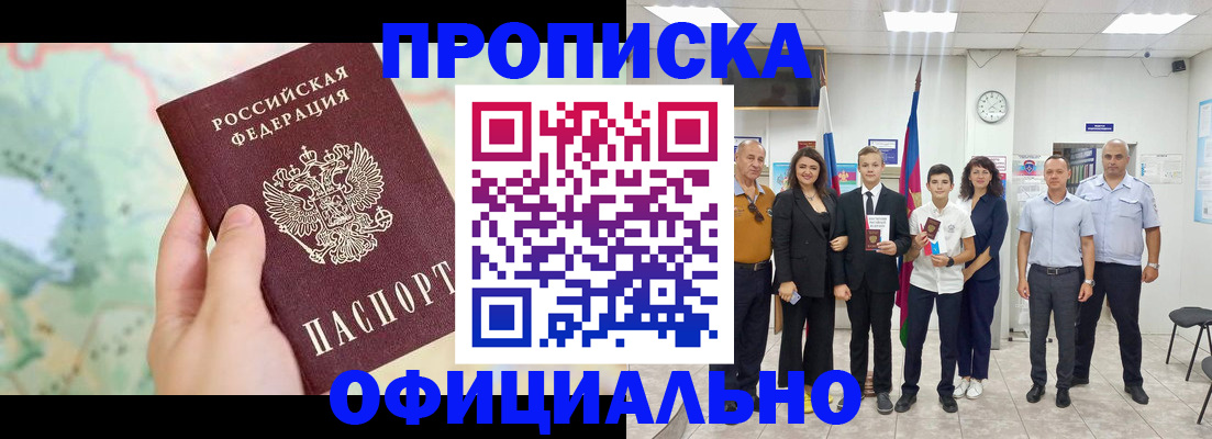 временная регистрация недорого в Пыть-Яхе